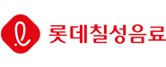 롯데칠성음료