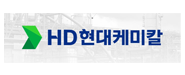 현대케미칼