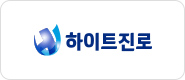 하이트진로